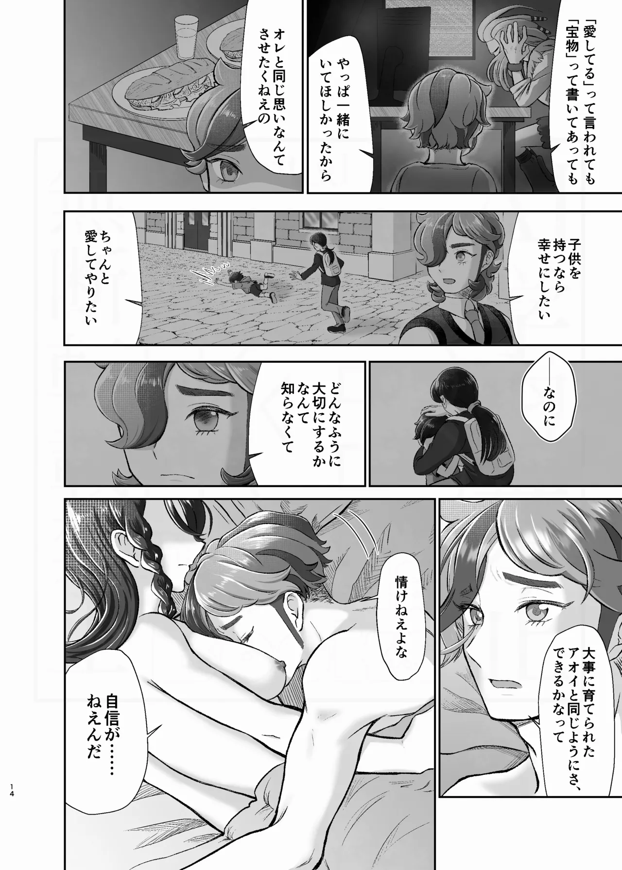 หน้า 14