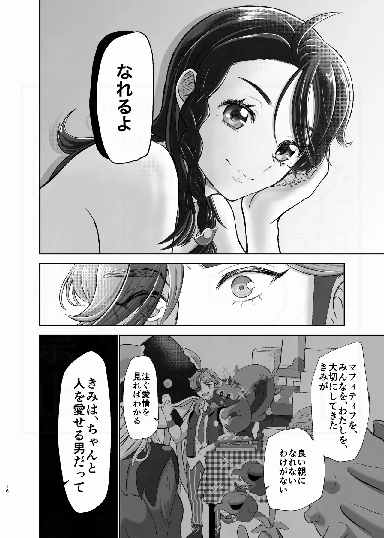 หน้า 16