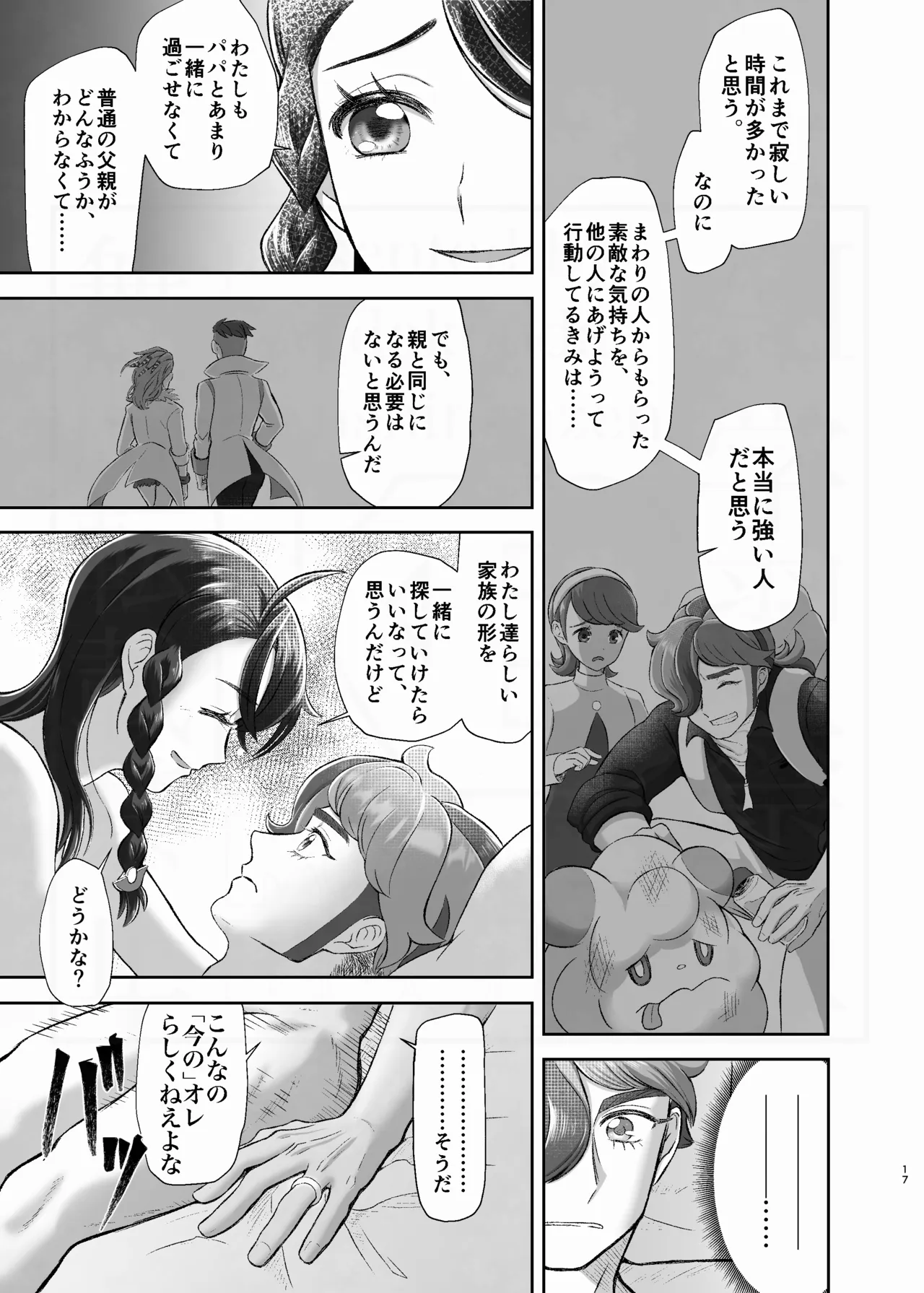 หน้า 17