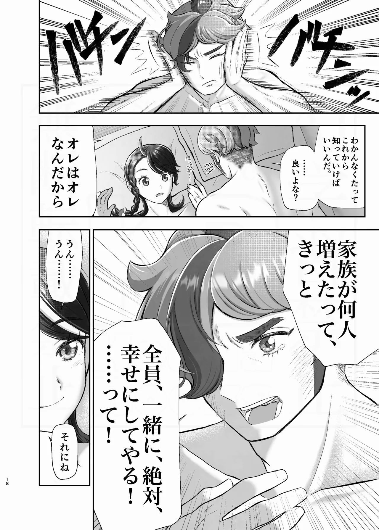 หน้า 18