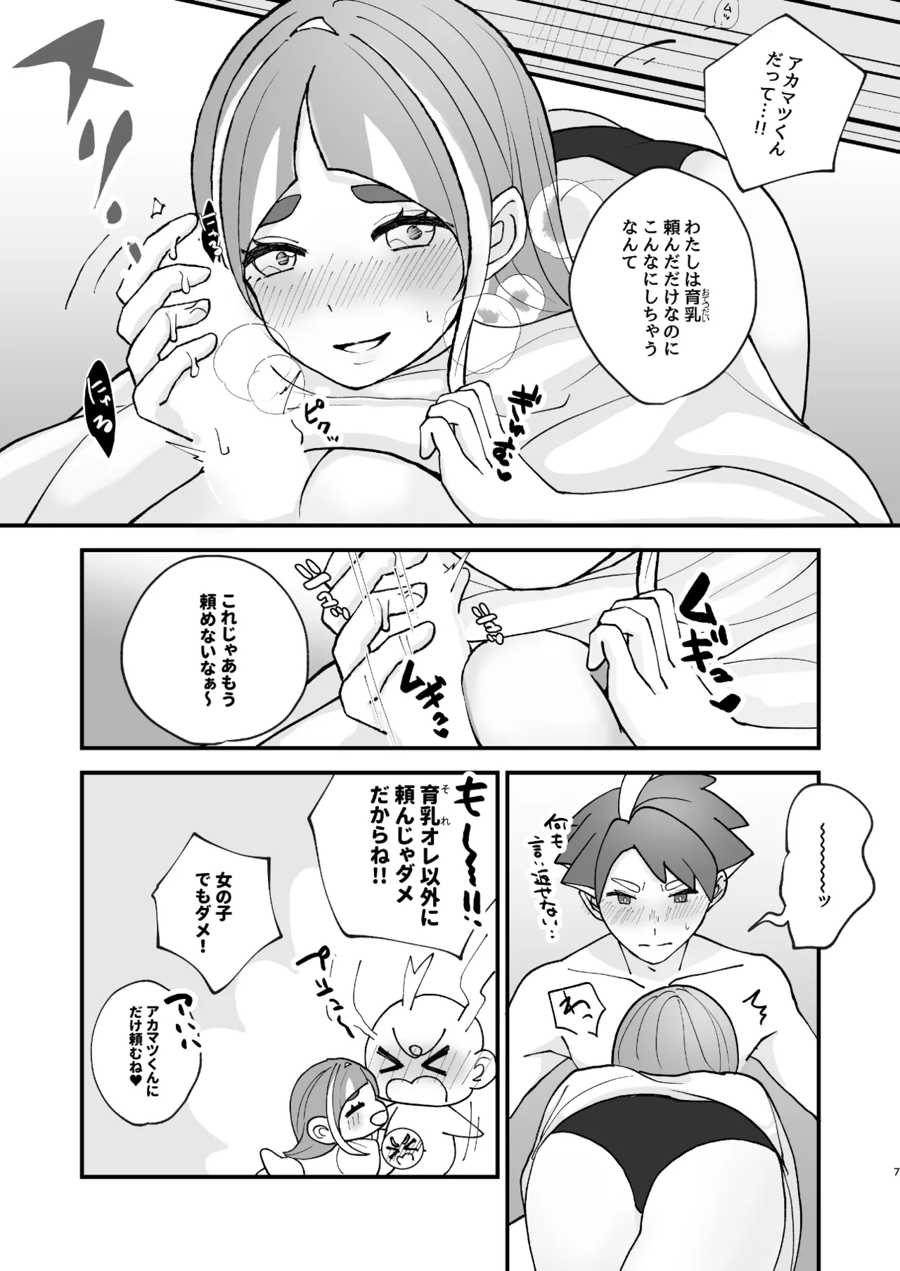 หน้า 6