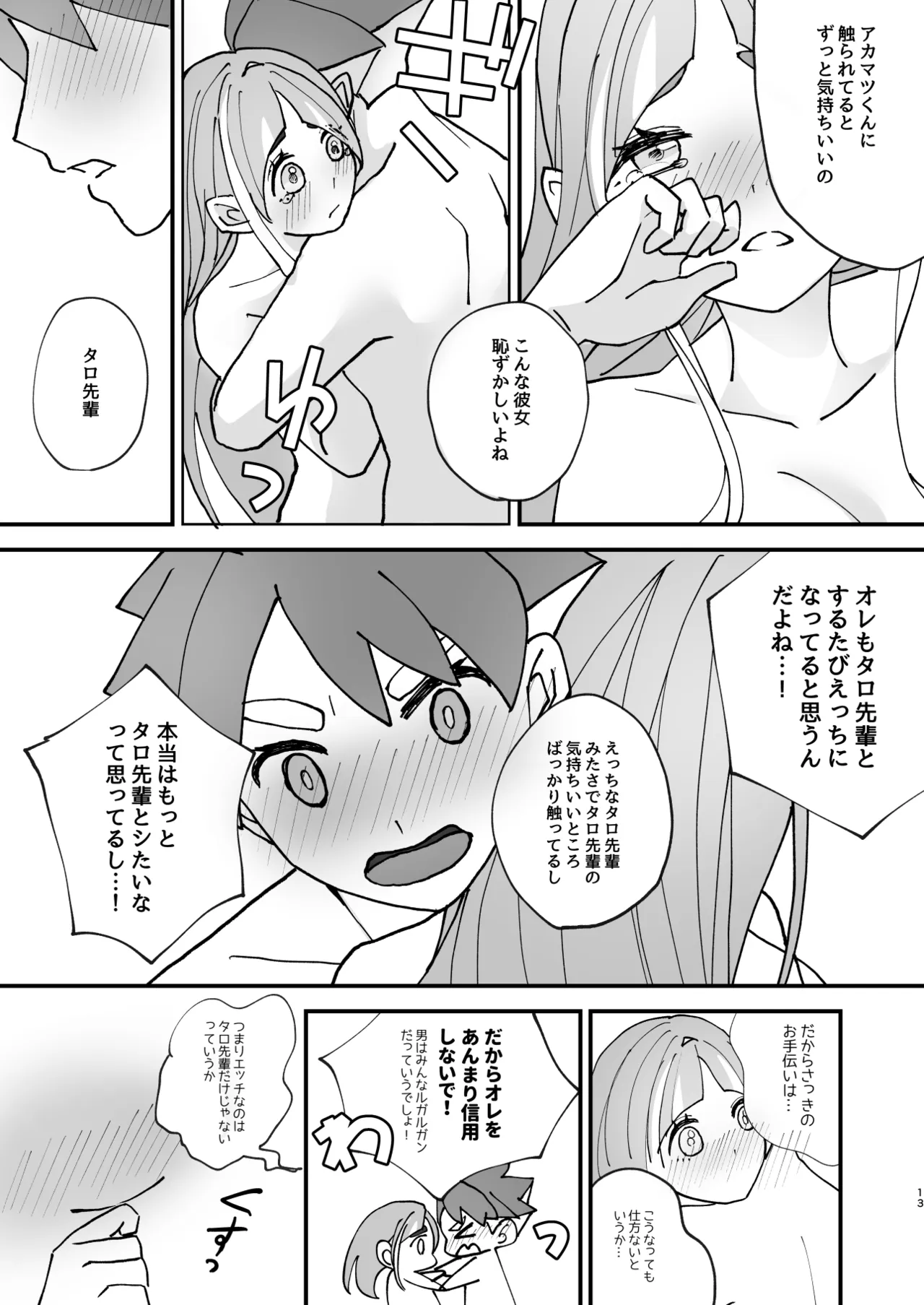 หน้า 12