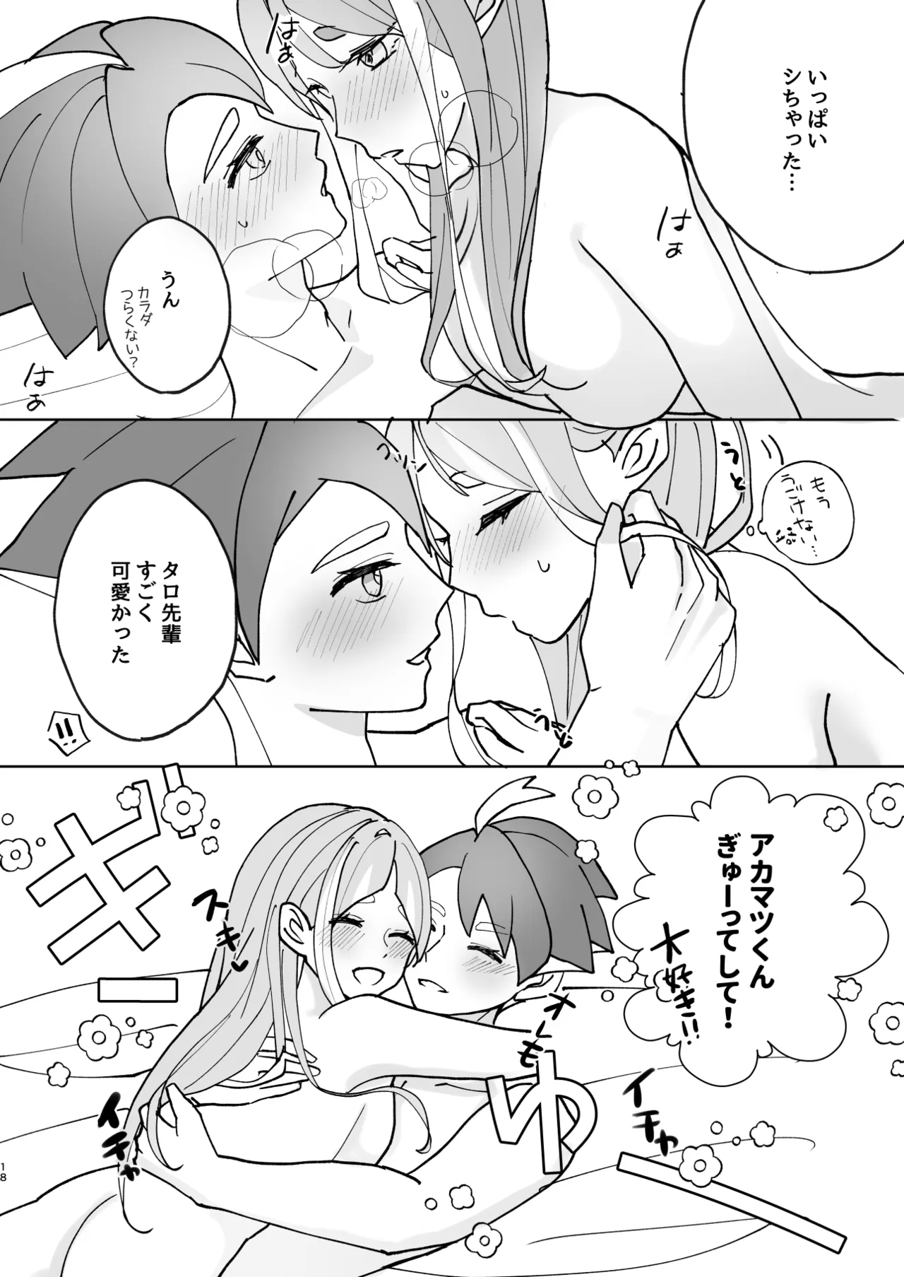 หน้า 17