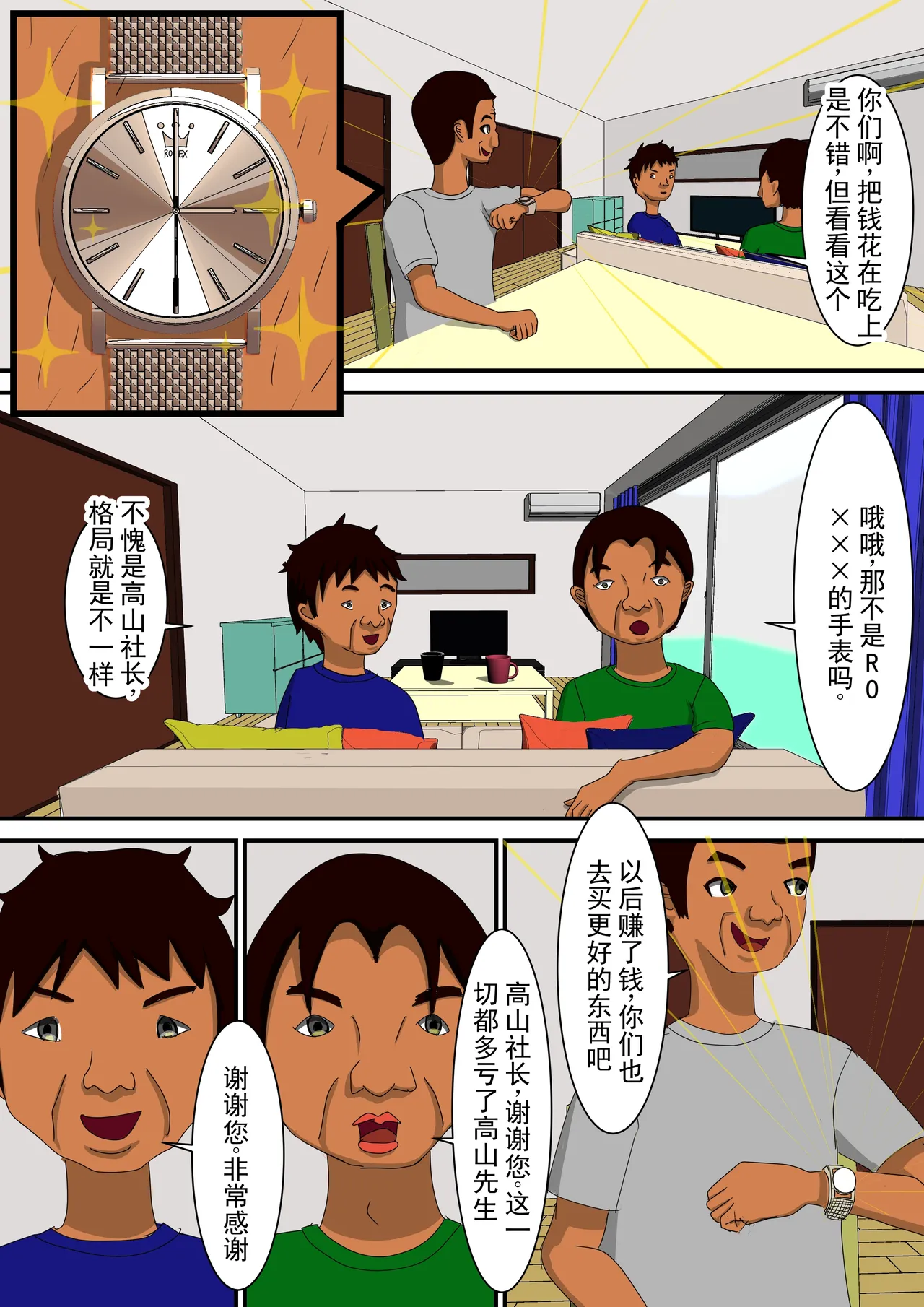 หน้า 6