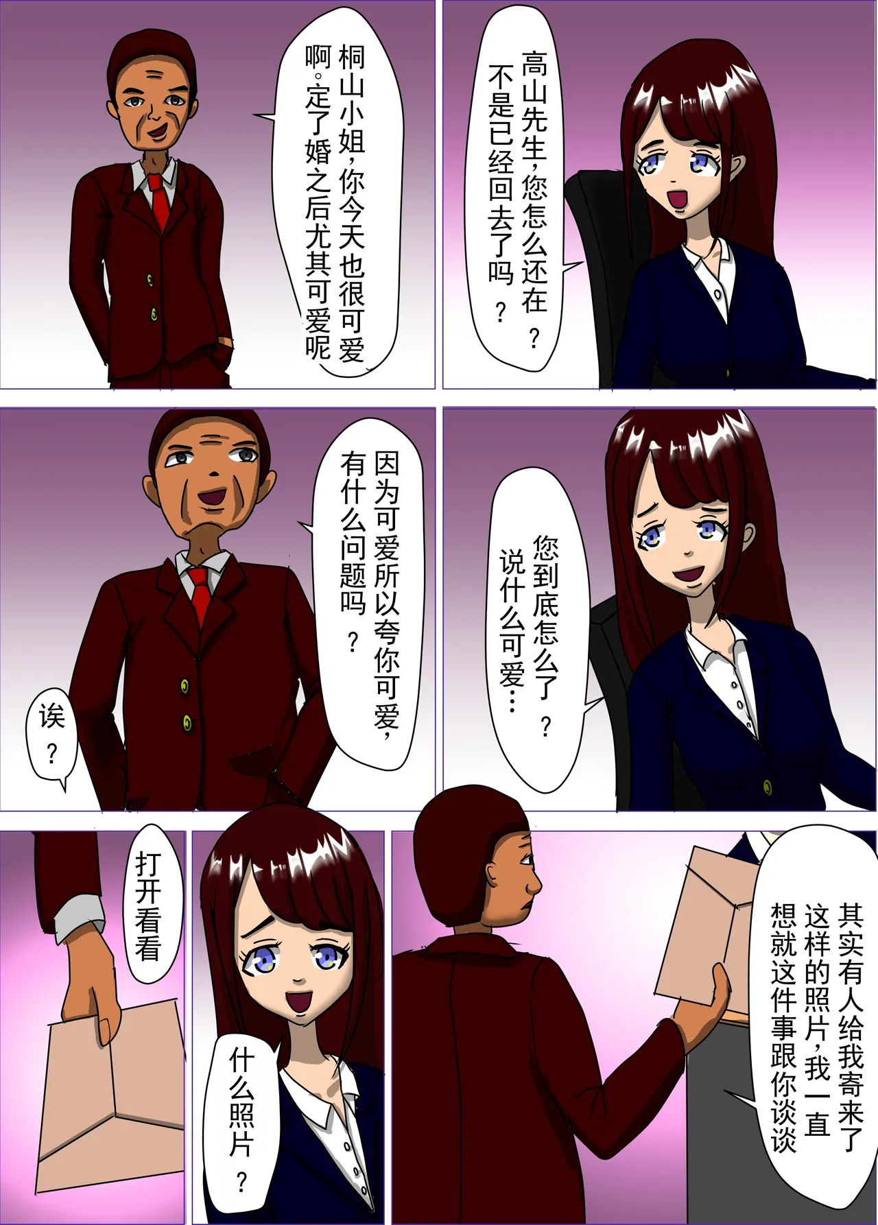 หน้า 8
