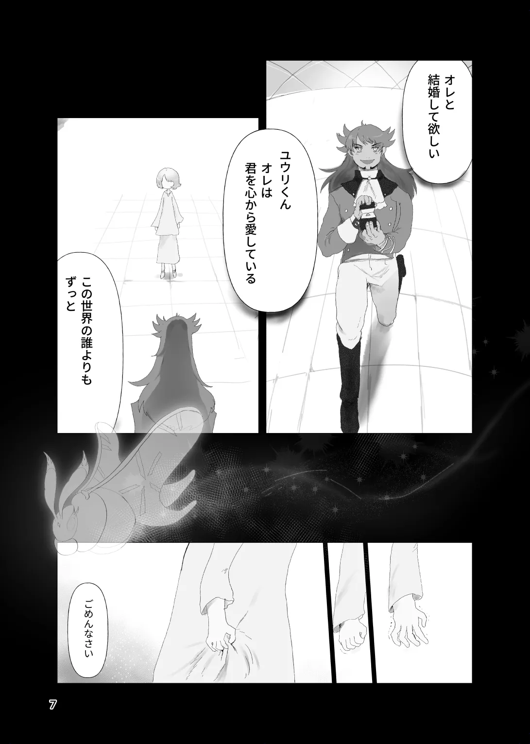 หน้า 6