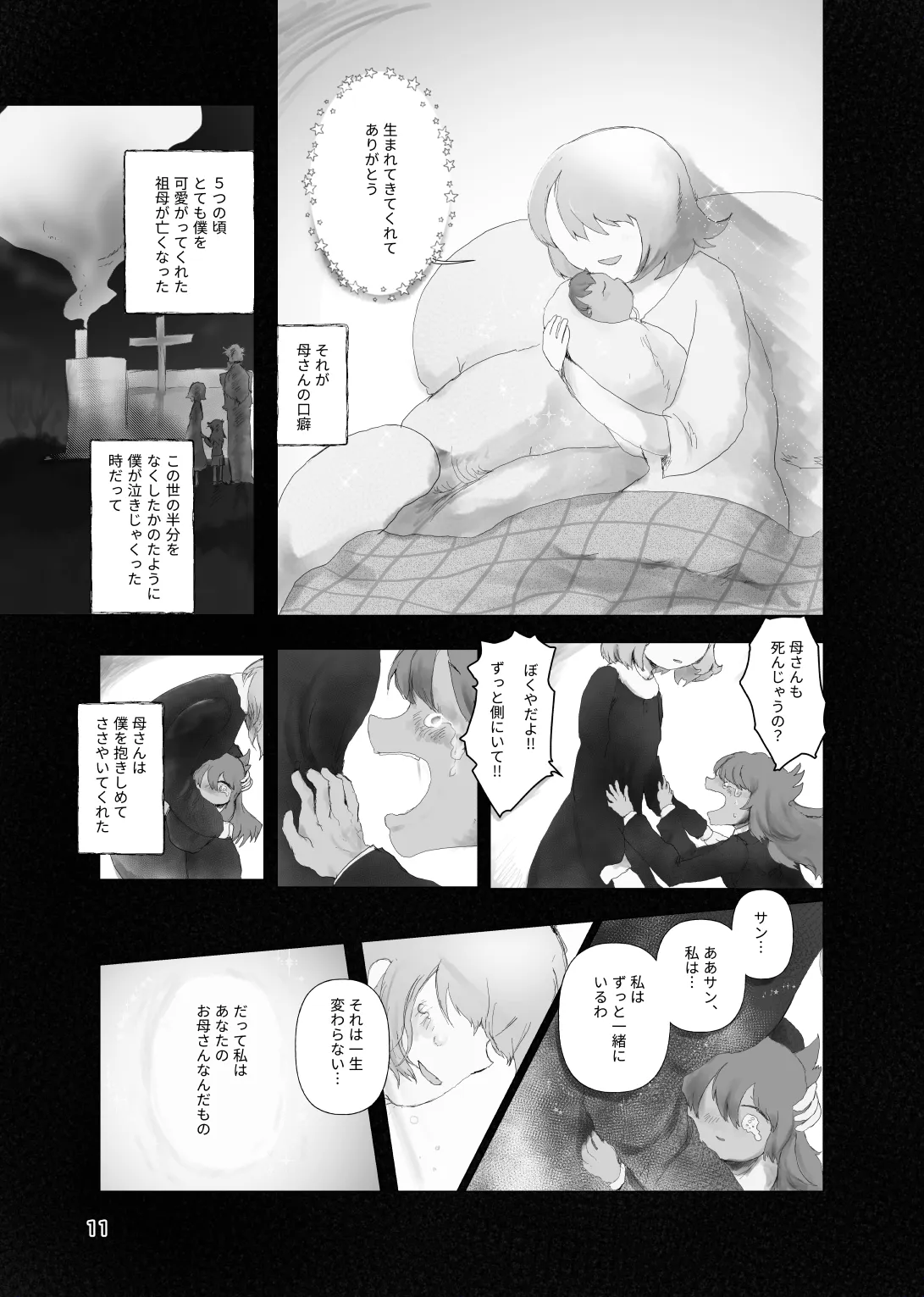 หน้า 10