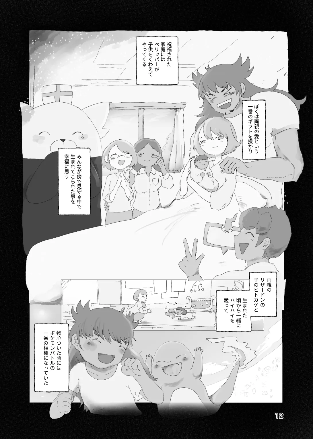 หน้า 11