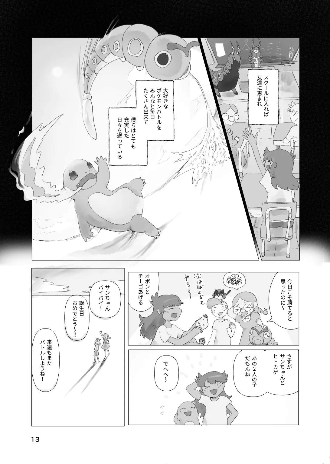 หน้า 12