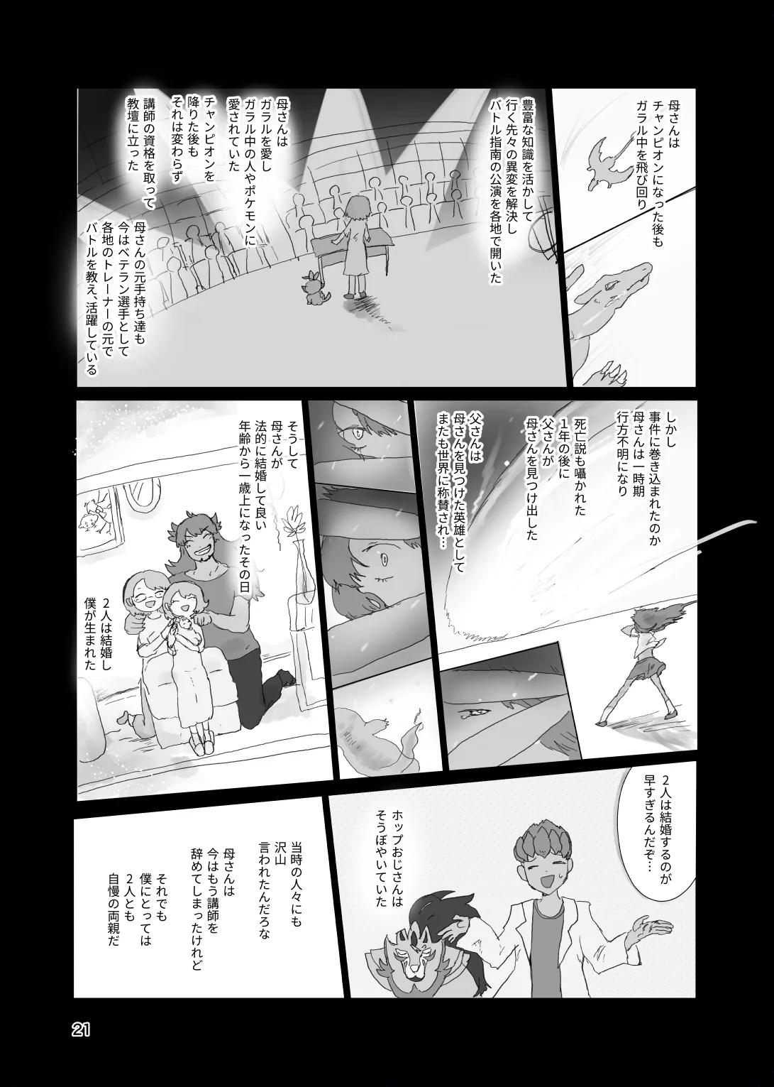 หน้า 20