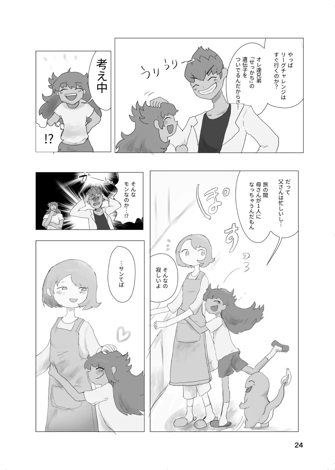 หน้า 23