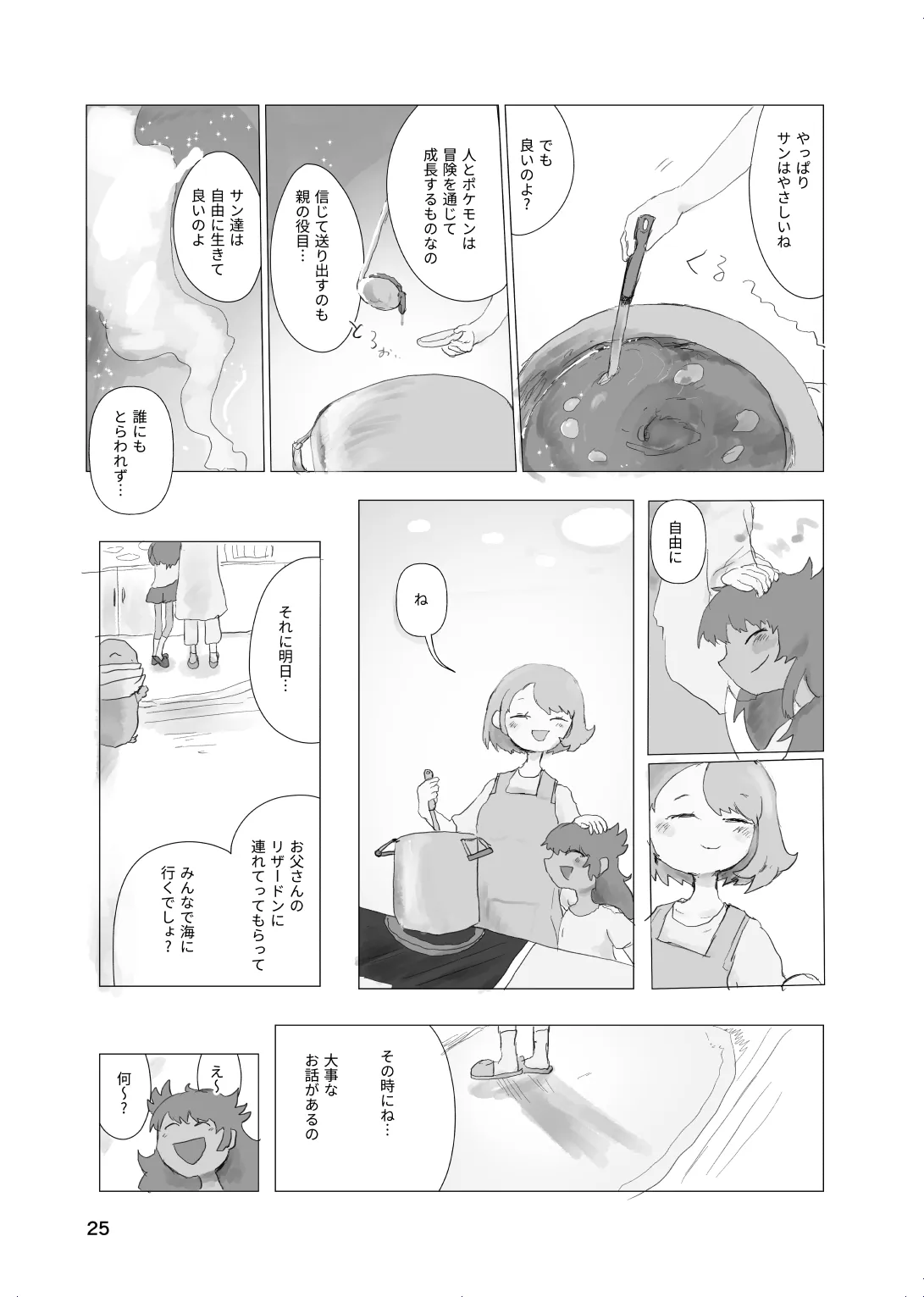 หน้า 24
