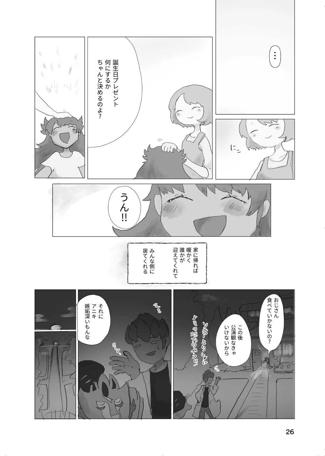 หน้า 25