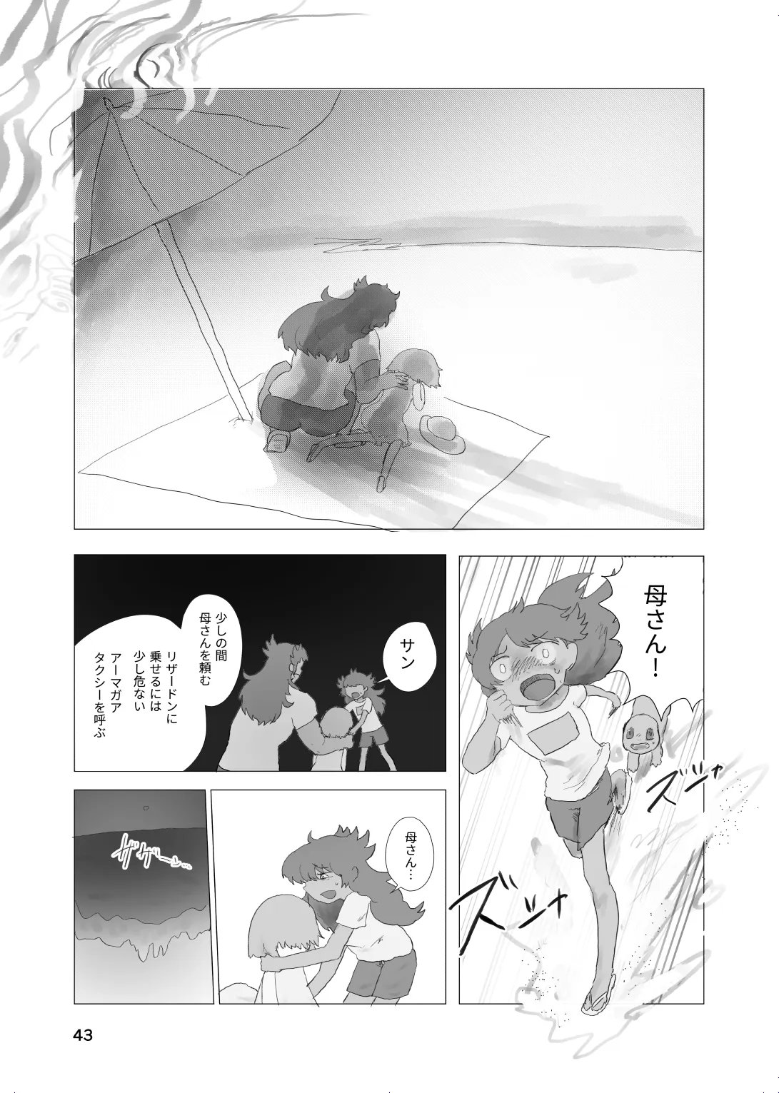 หน้า 42