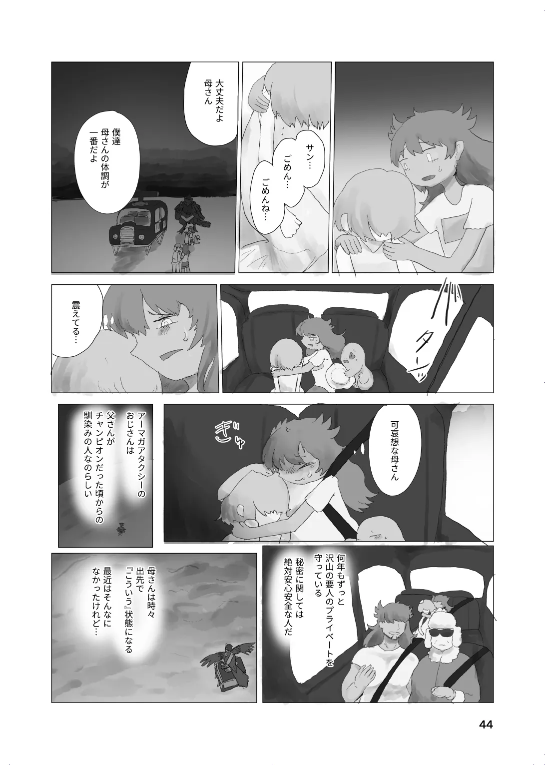 หน้า 43