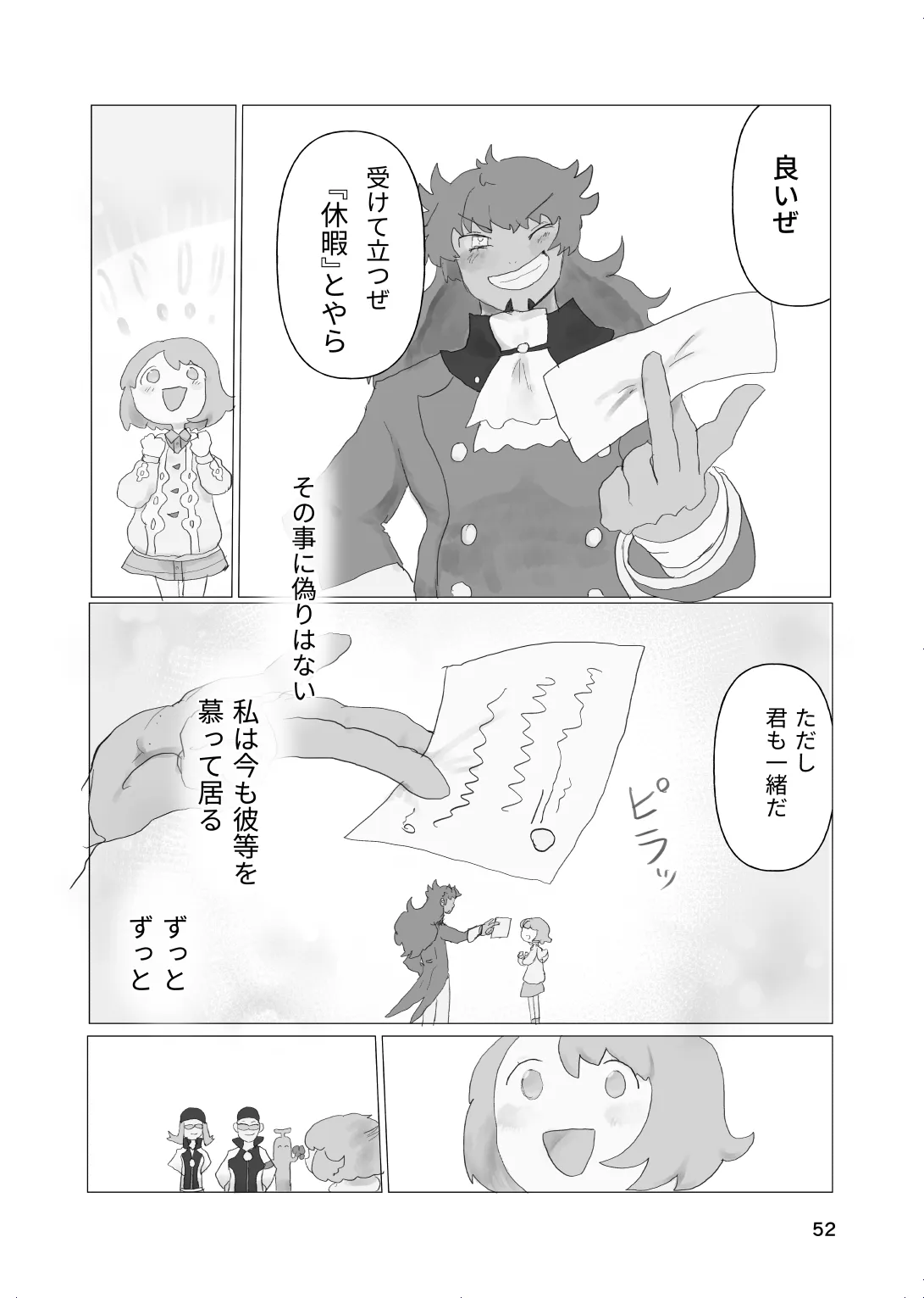 หน้า 51