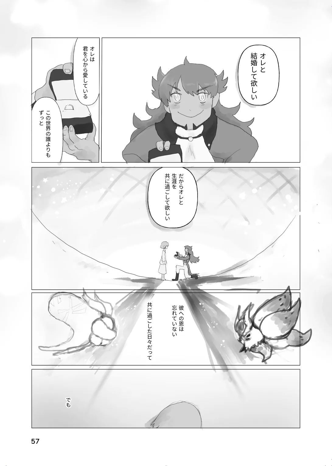 หน้า 56