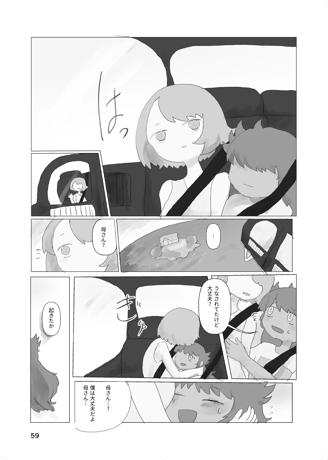 หน้า 58