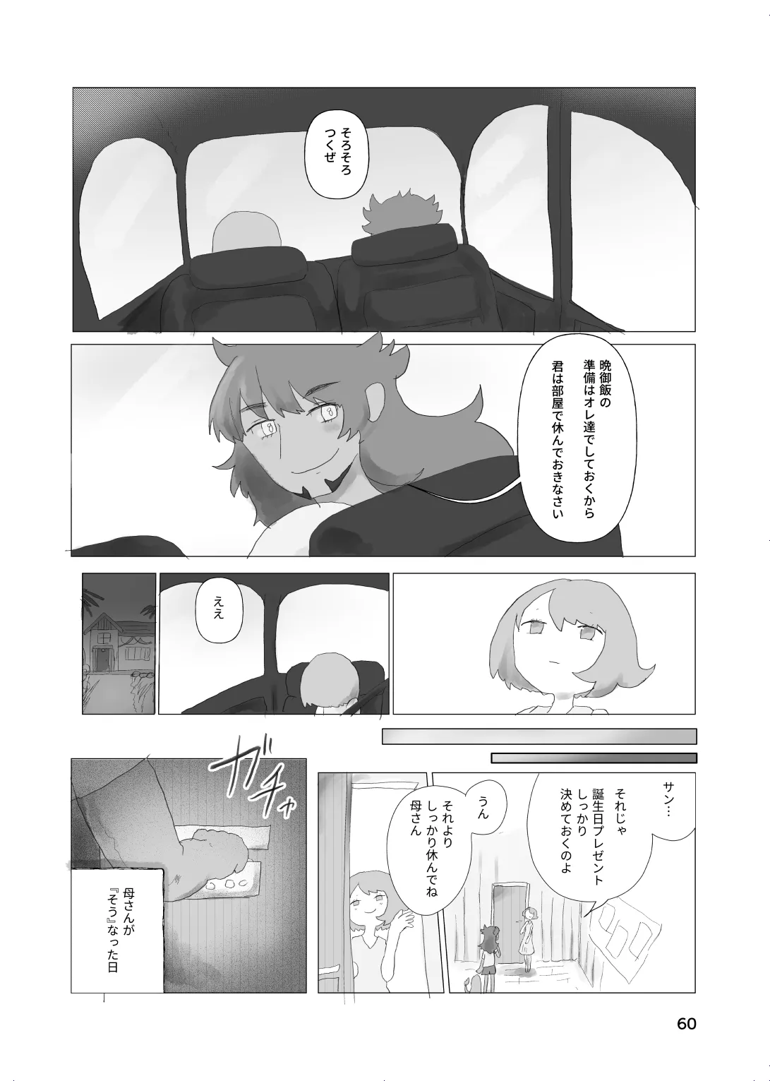 หน้า 59
