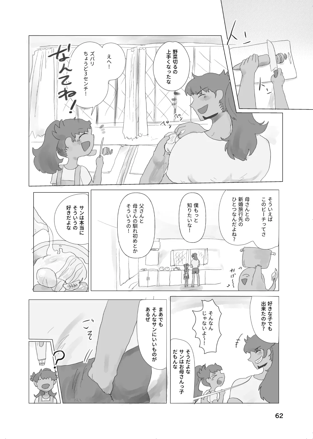 หน้า 61