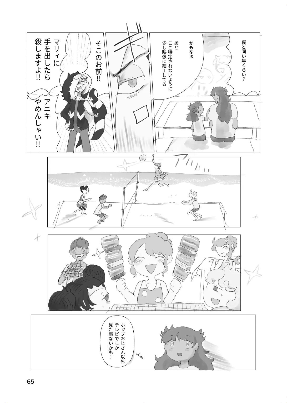 หน้า 64