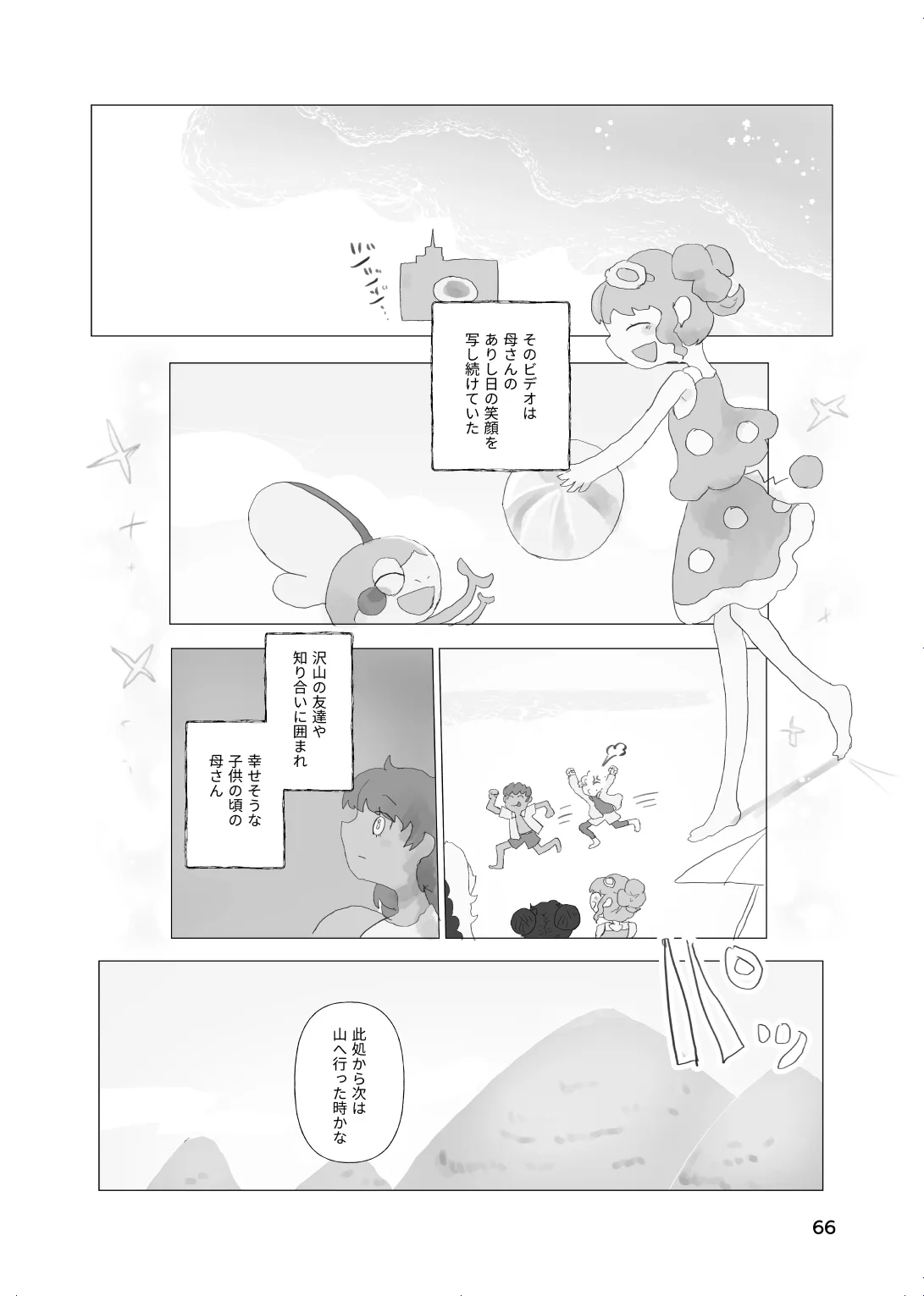 หน้า 65