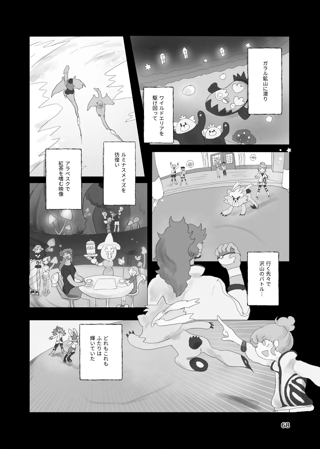 หน้า 67