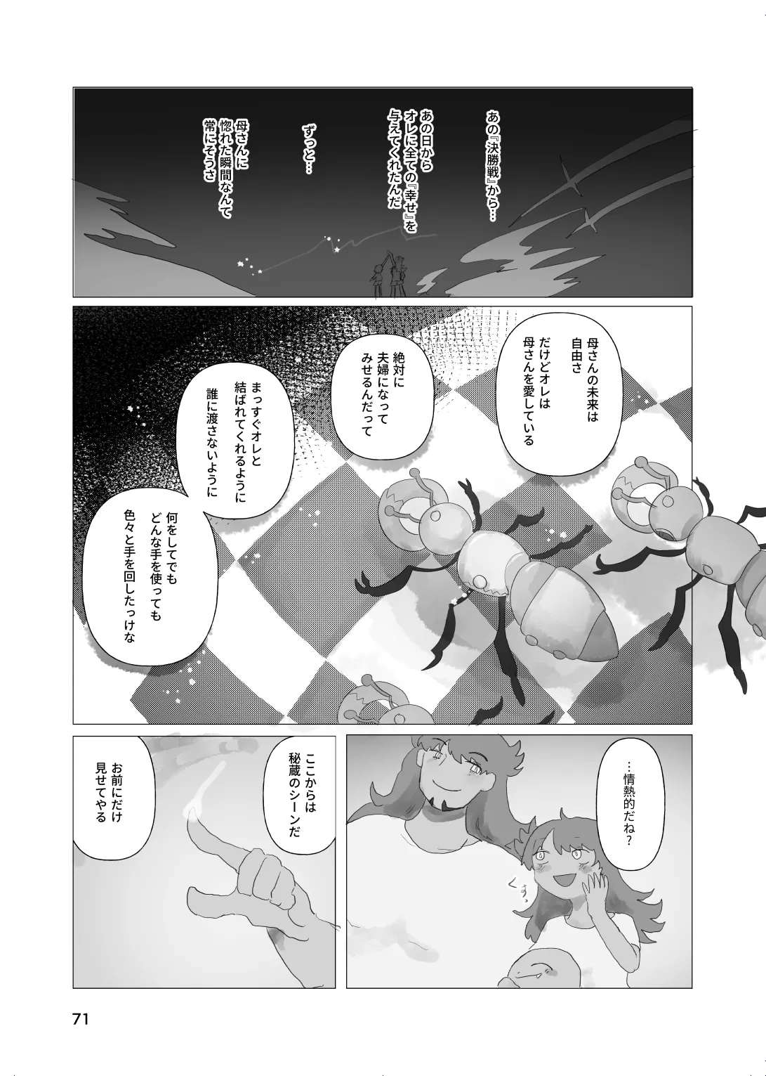 หน้า 70