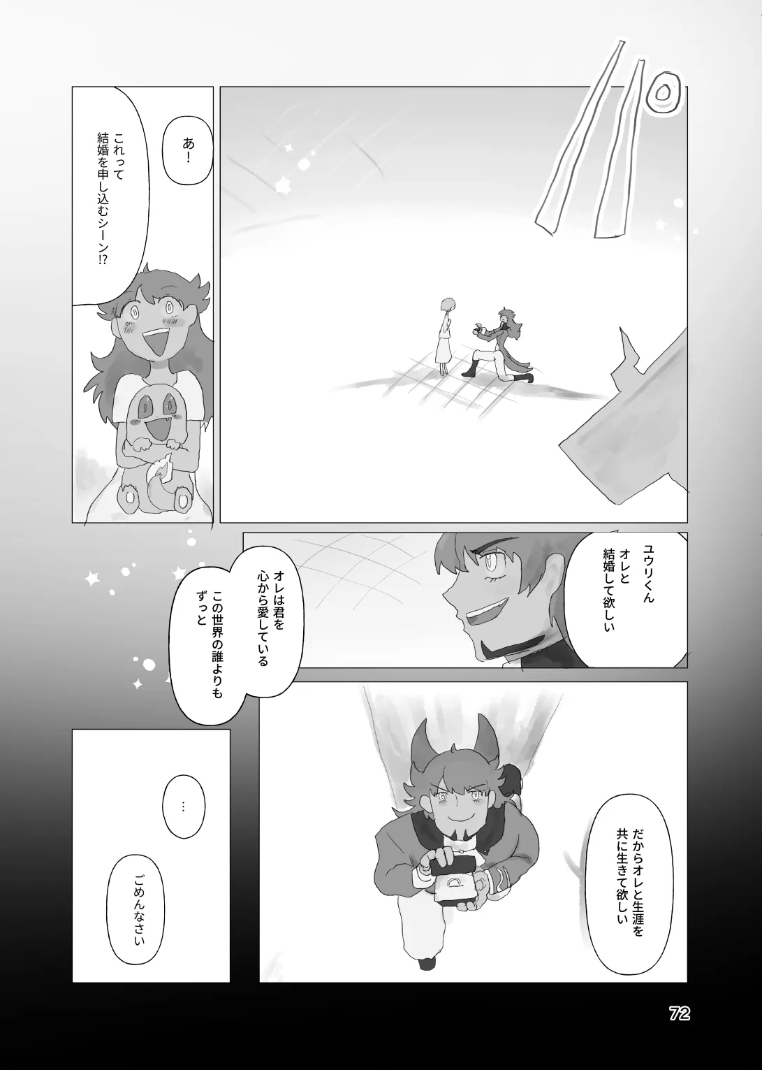 หน้า 71
