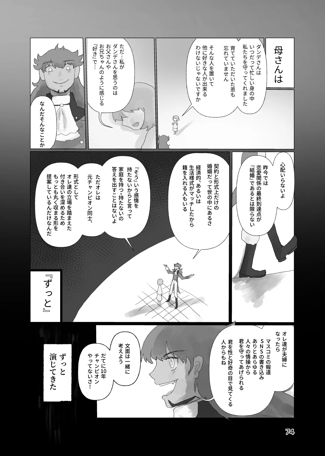 หน้า 73