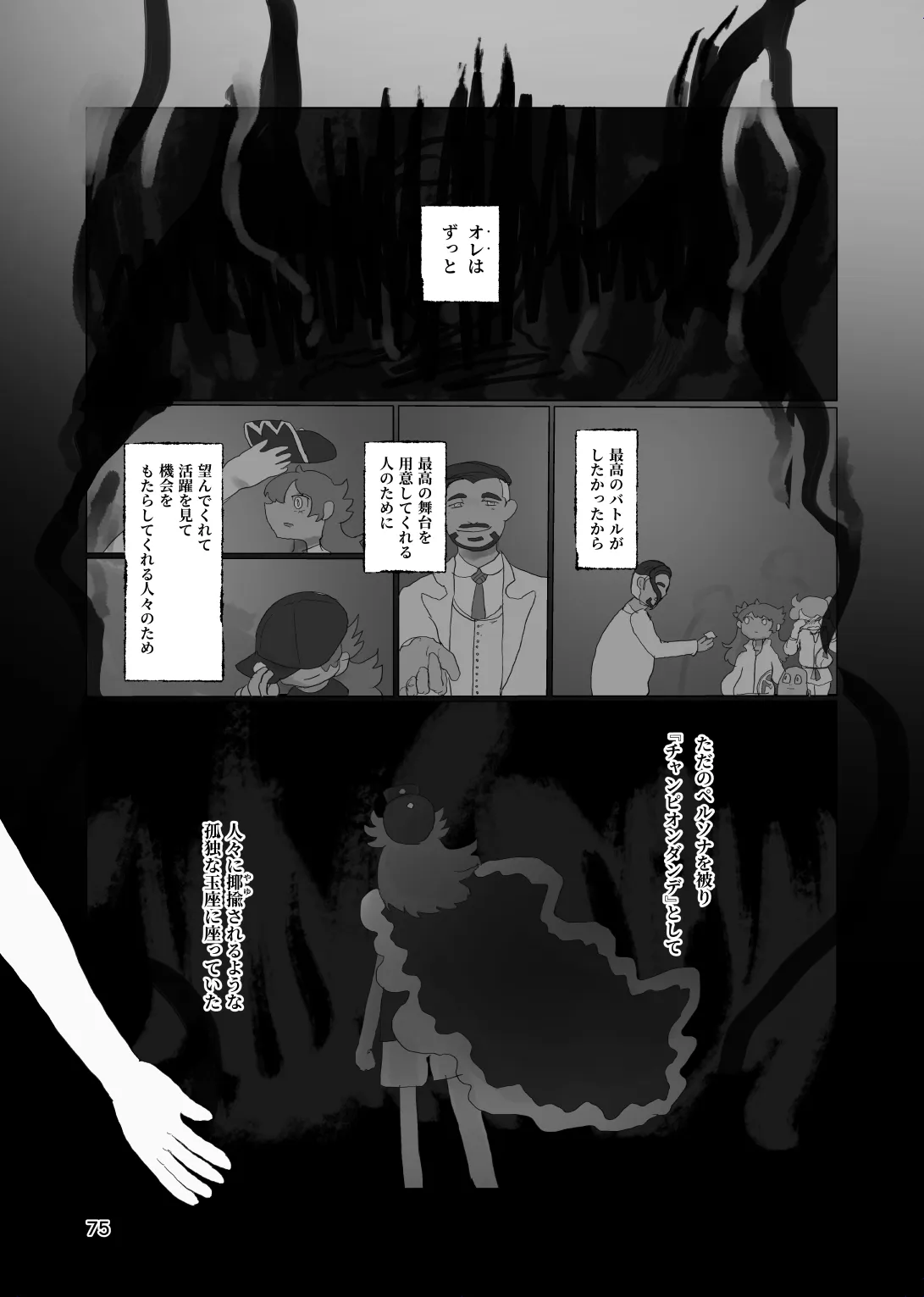 หน้า 74