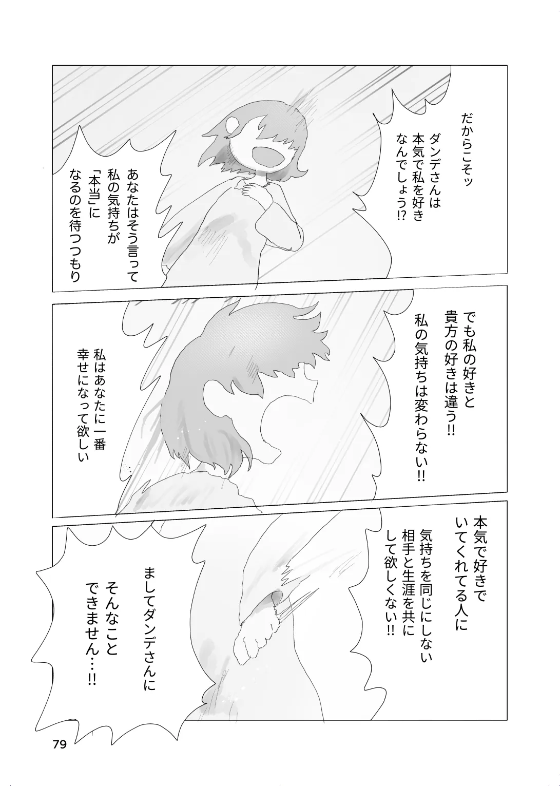 หน้า 78