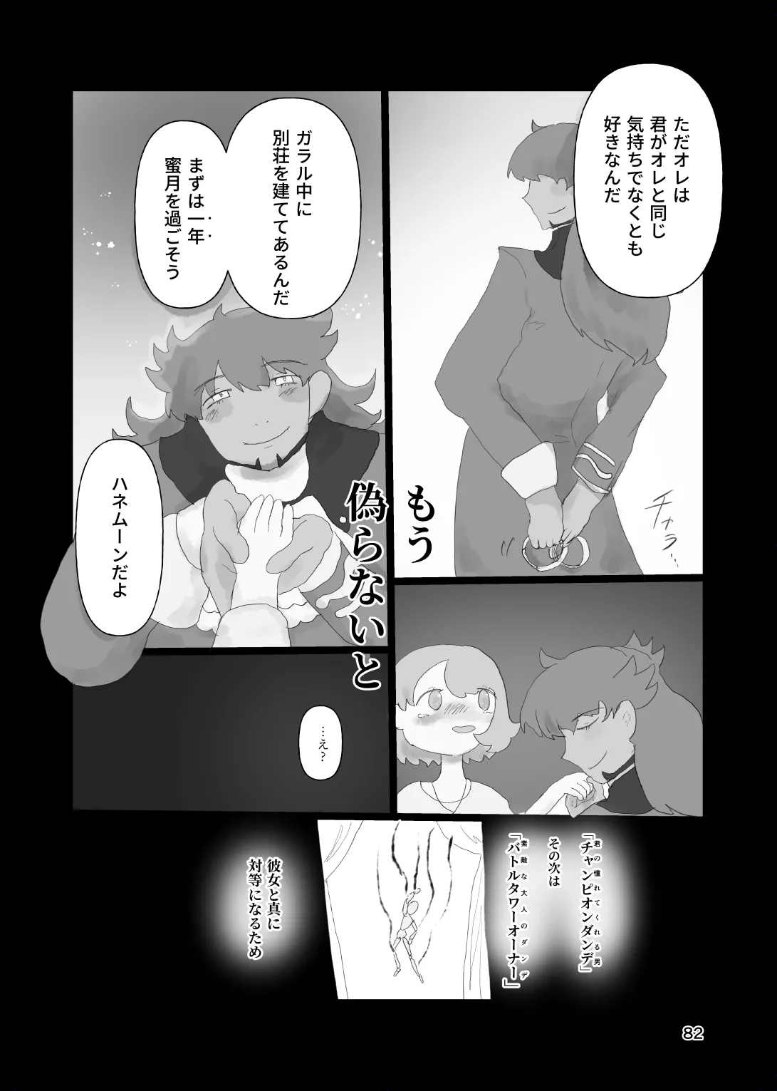 หน้า 81