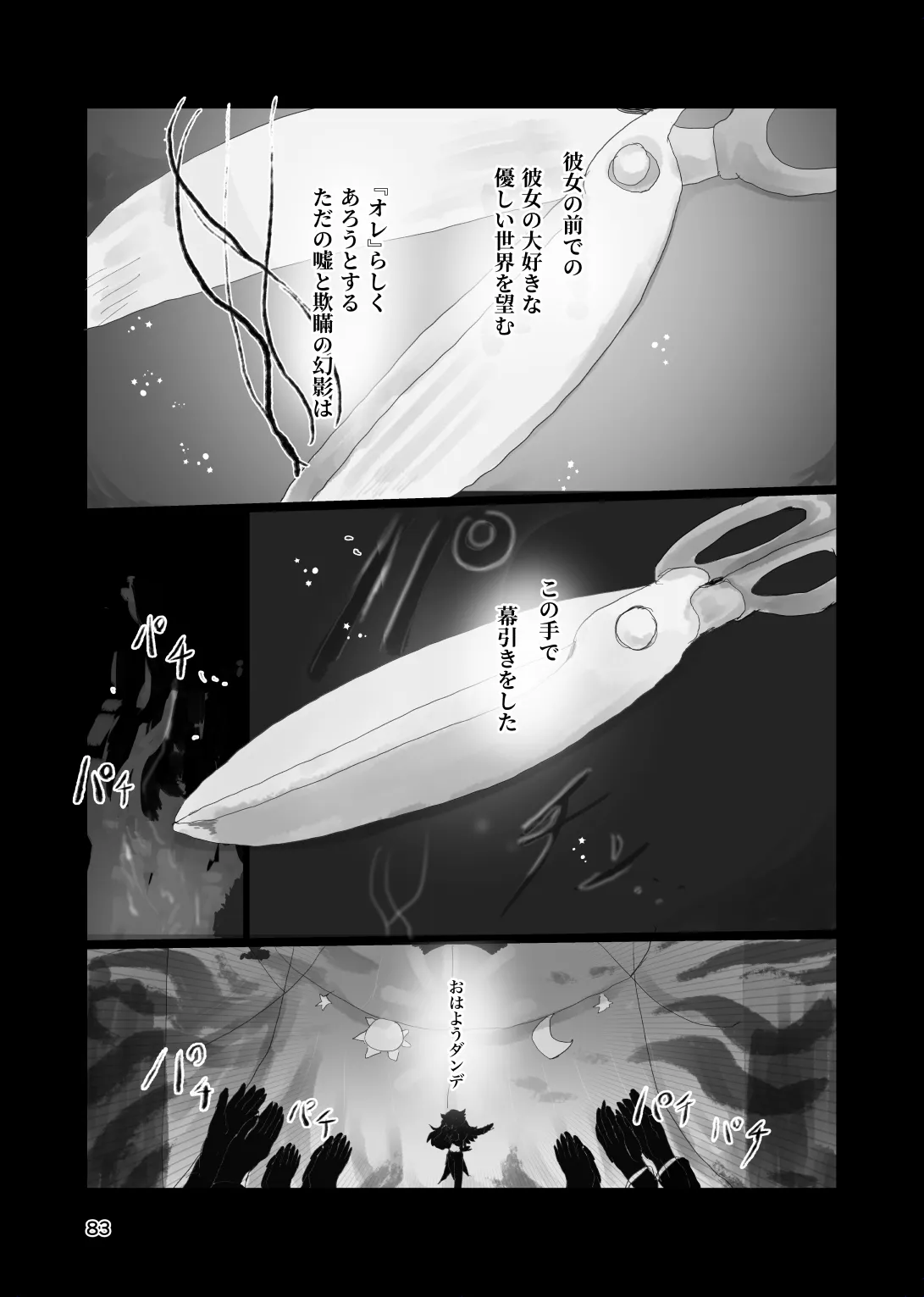 หน้า 82