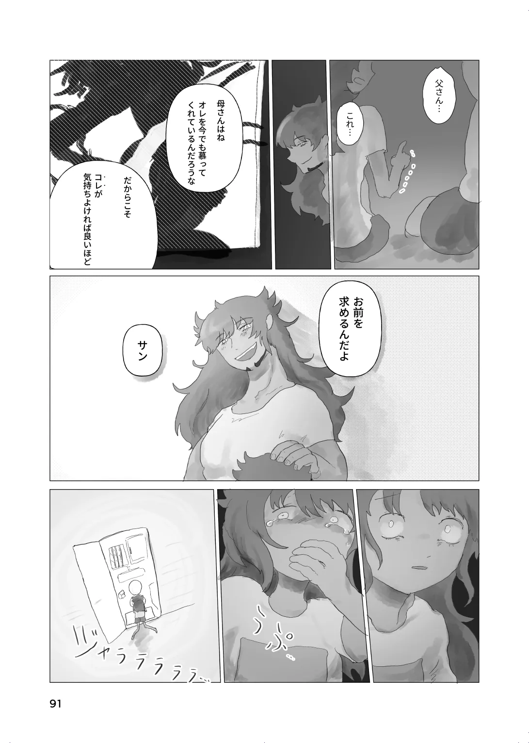หน้า 89