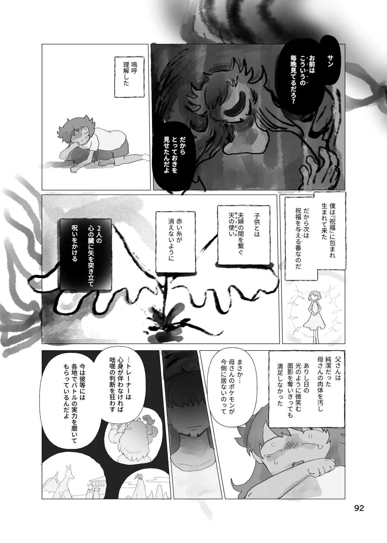 หน้า 90