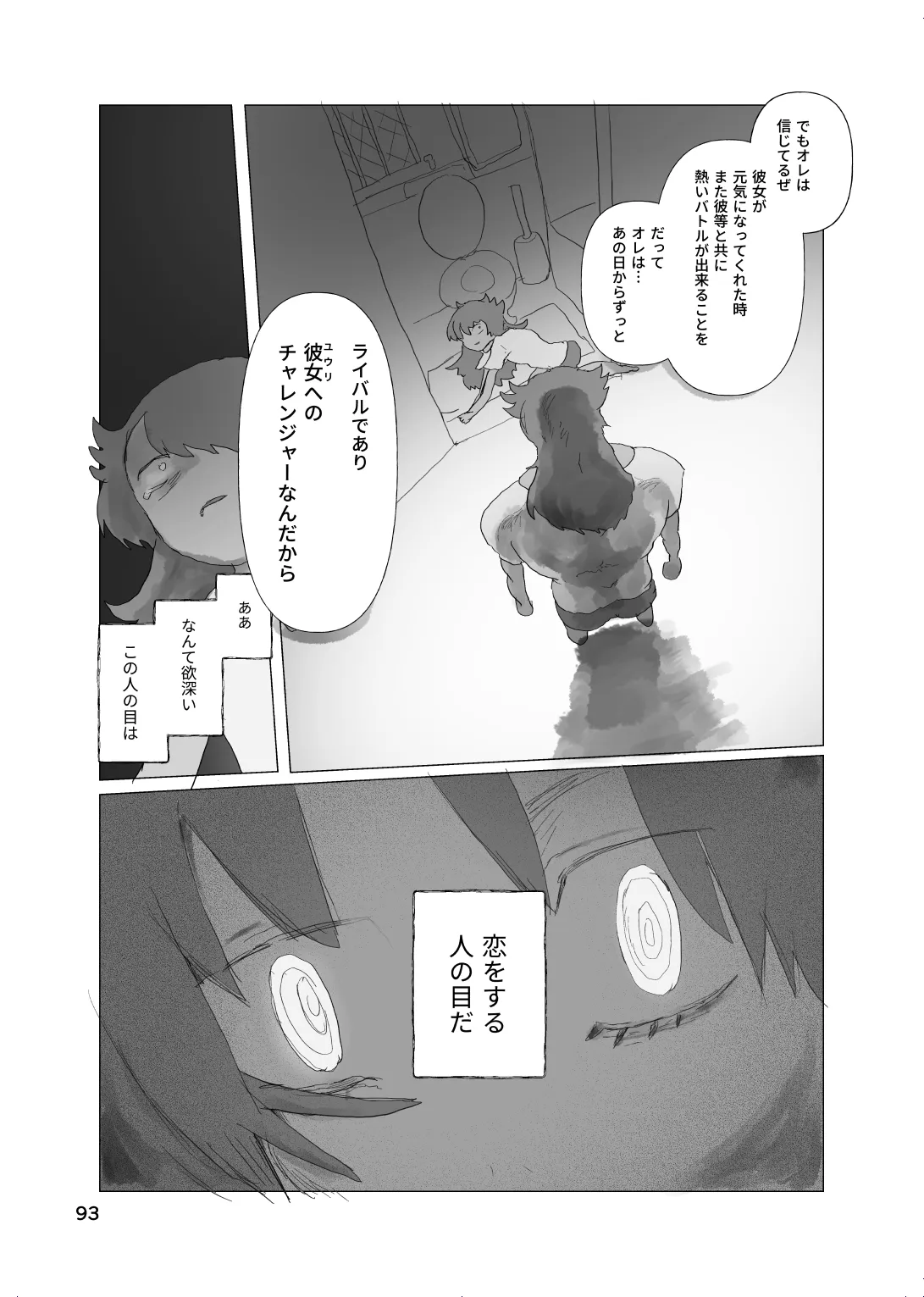 หน้า 91