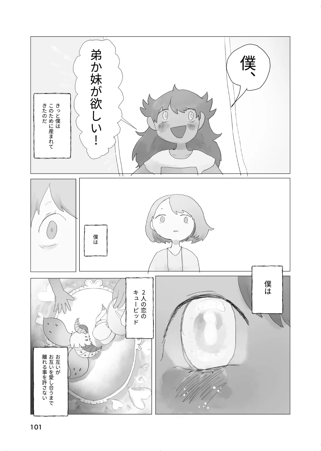 หน้า 99