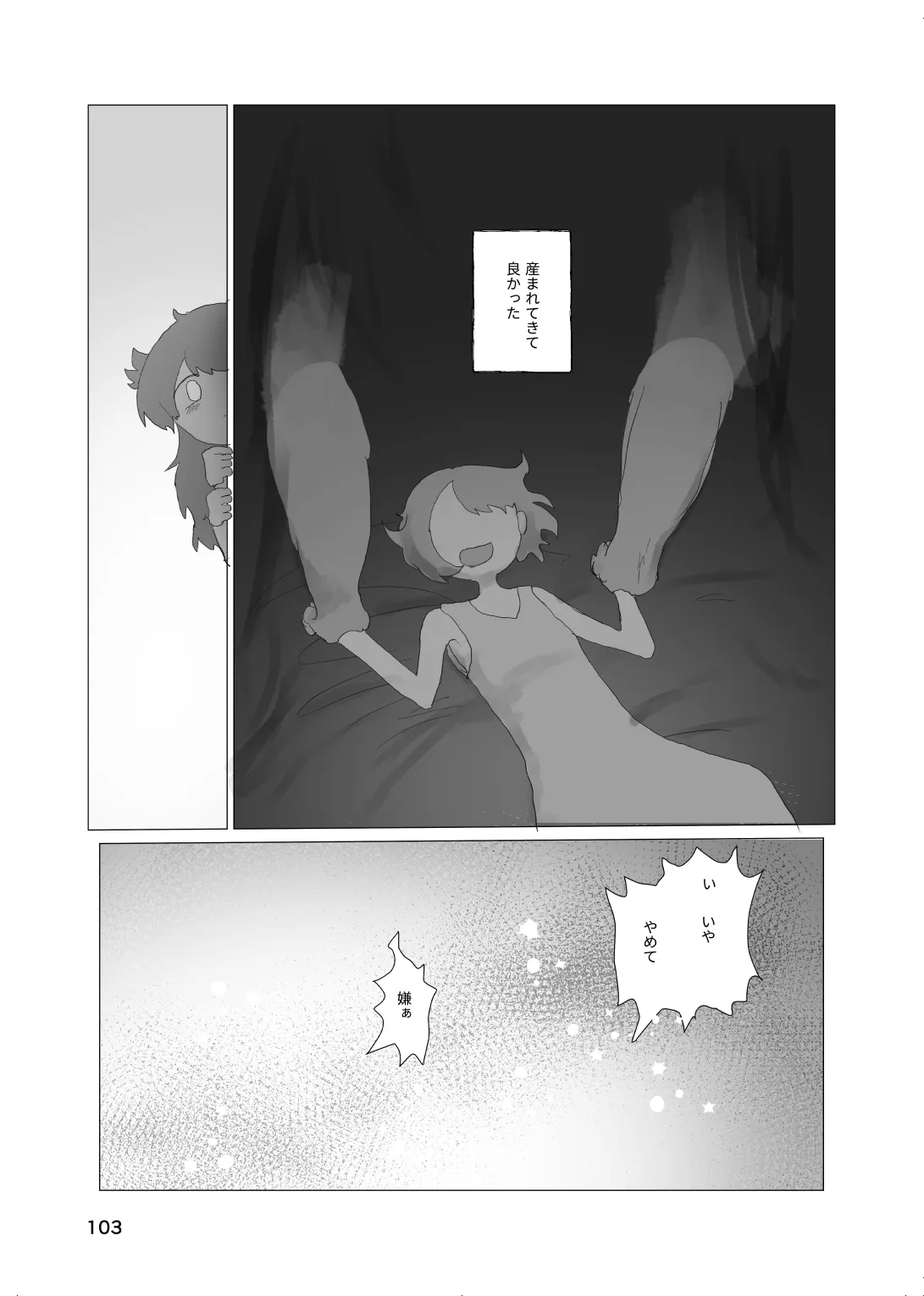 หน้า 101