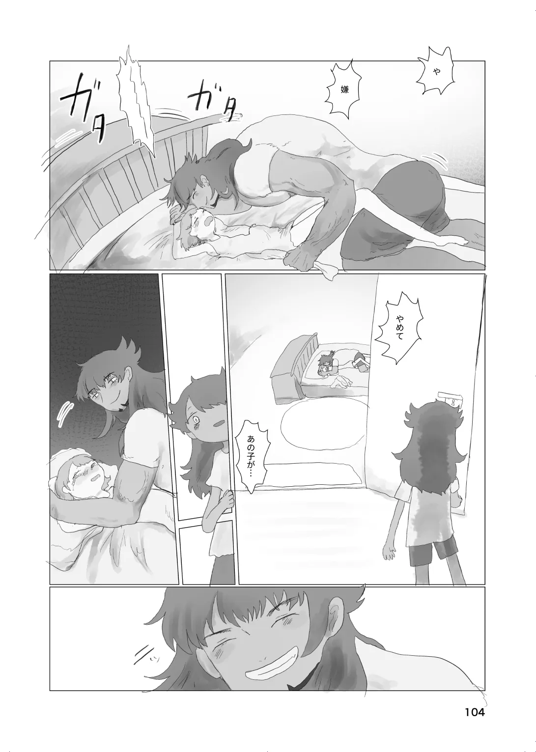 หน้า 102
