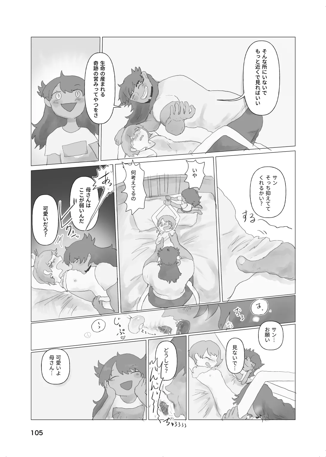 หน้า 103