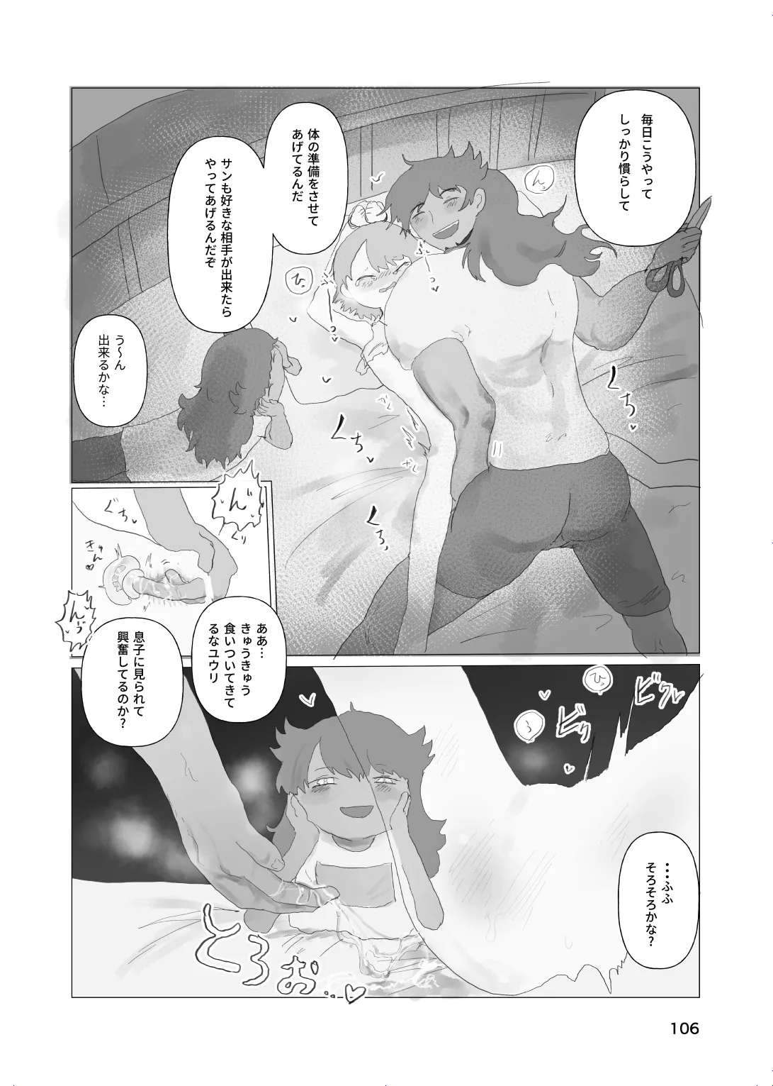 หน้า 104