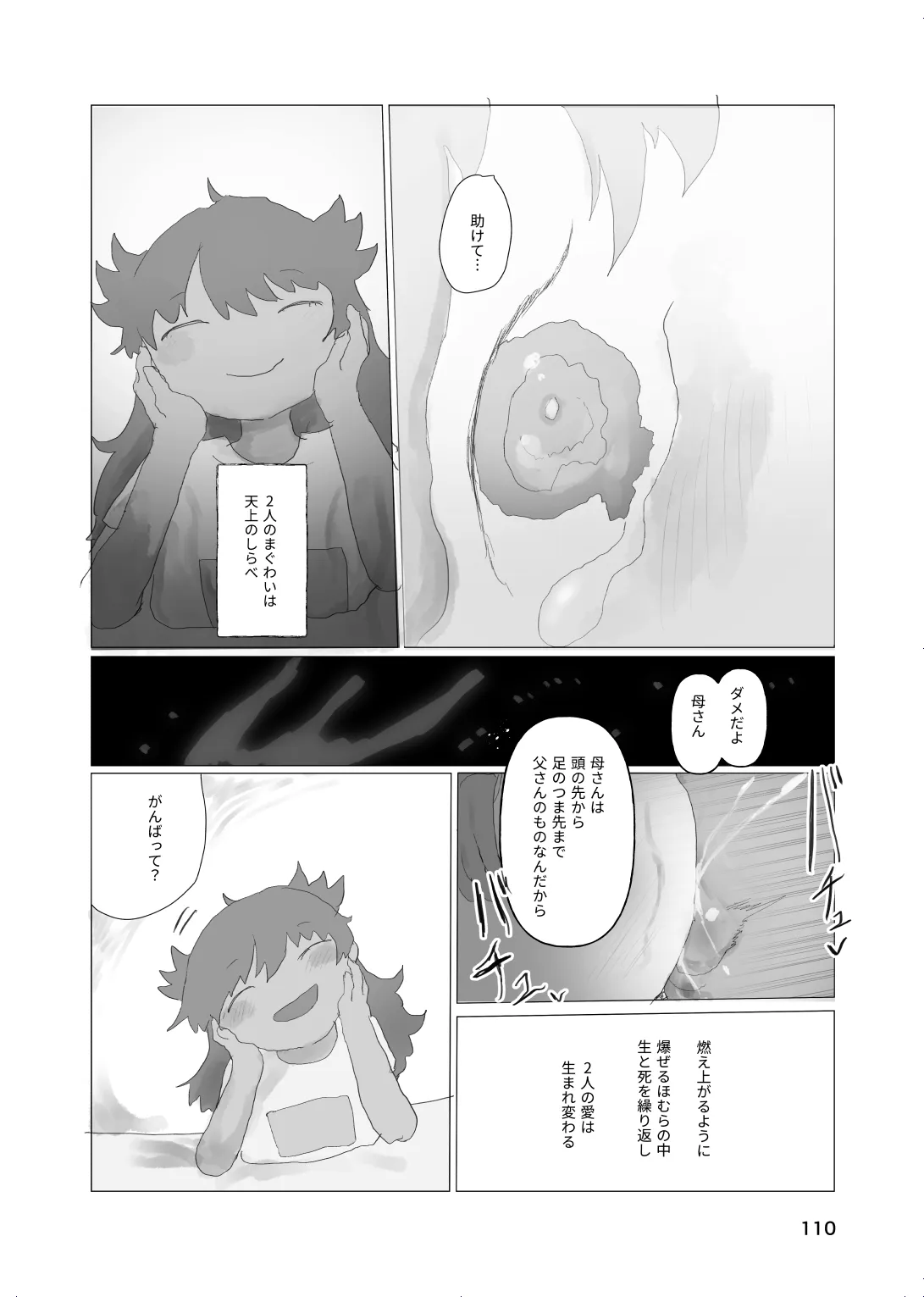 หน้า 108