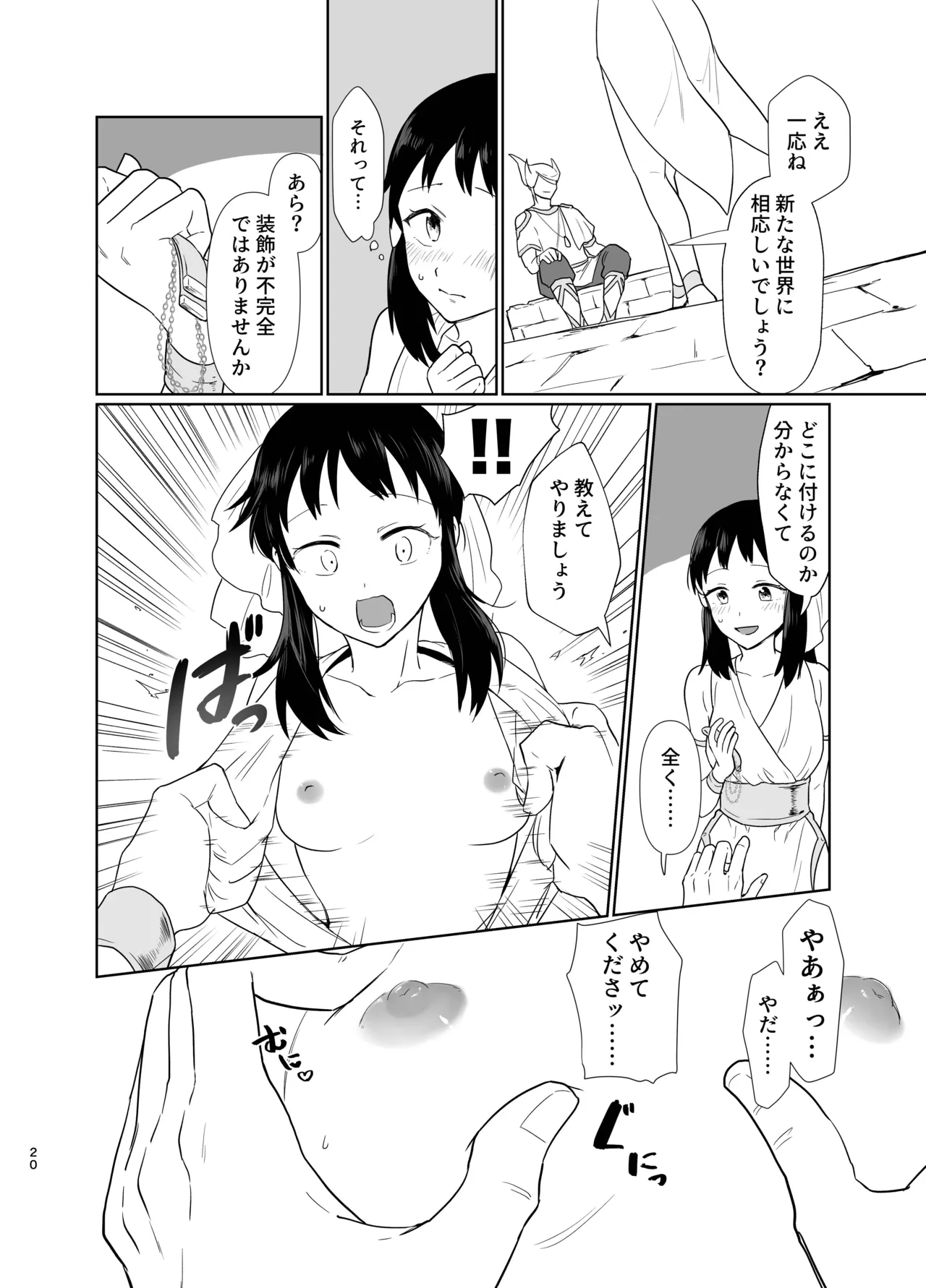 หน้า 8