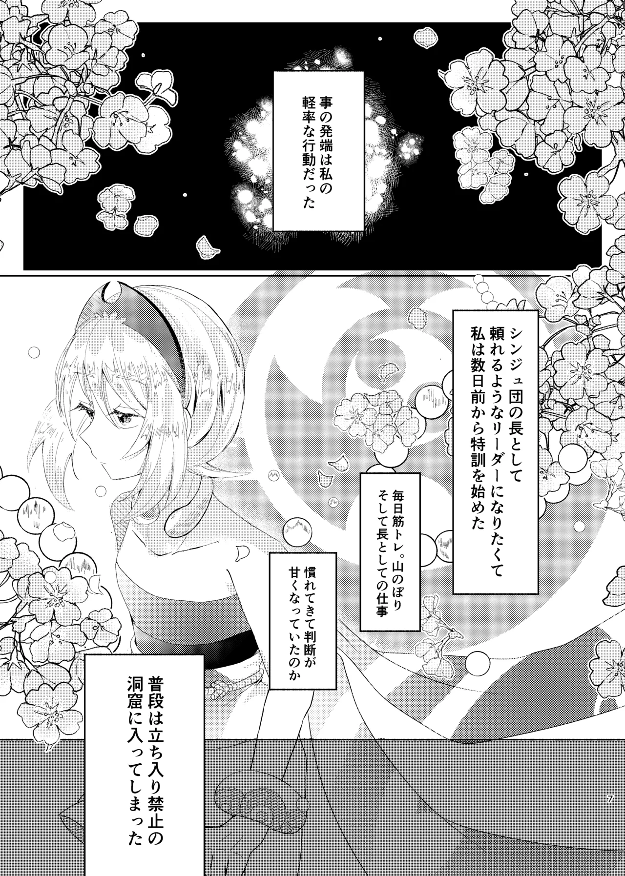 หน้า 6