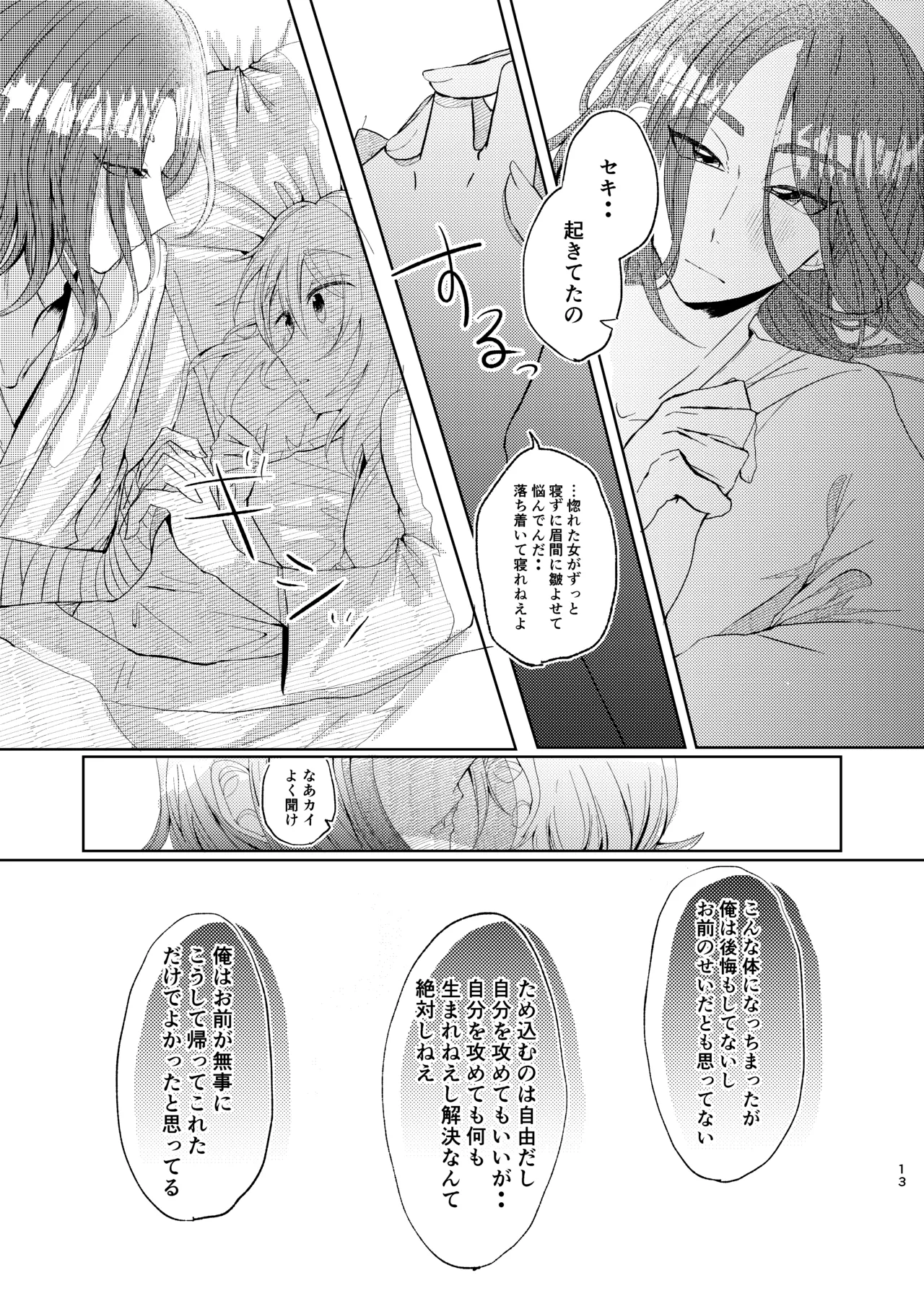 หน้า 12