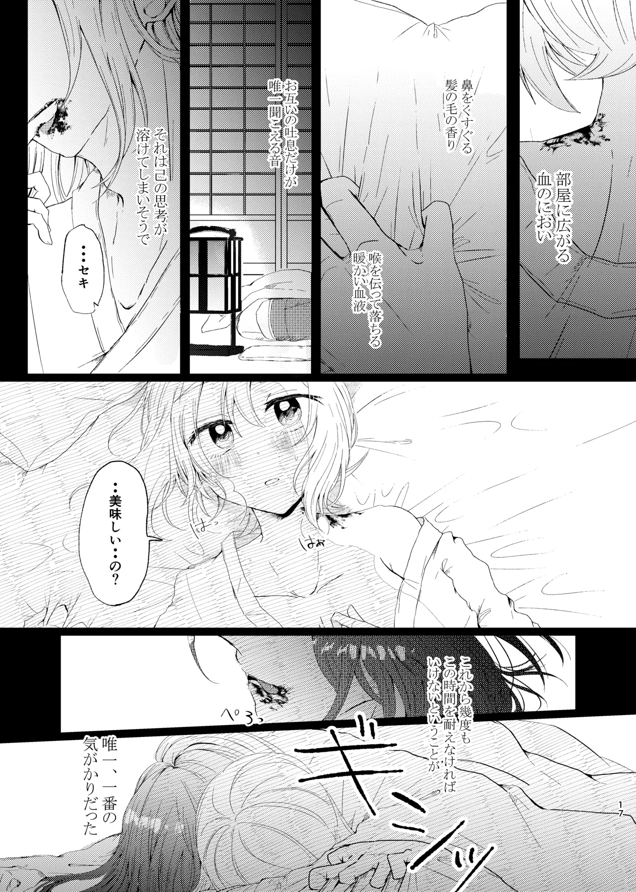 หน้า 16