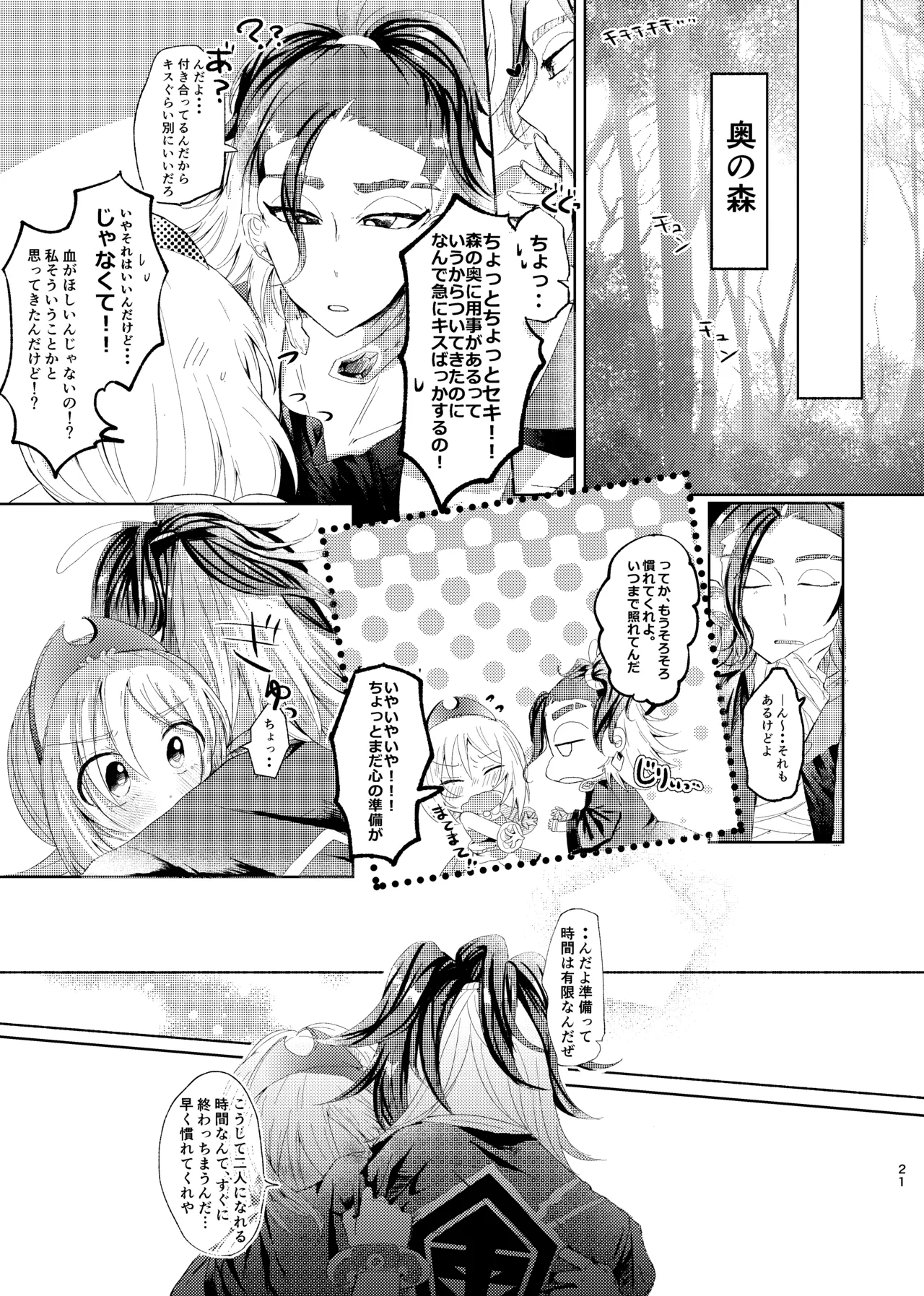 หน้า 20