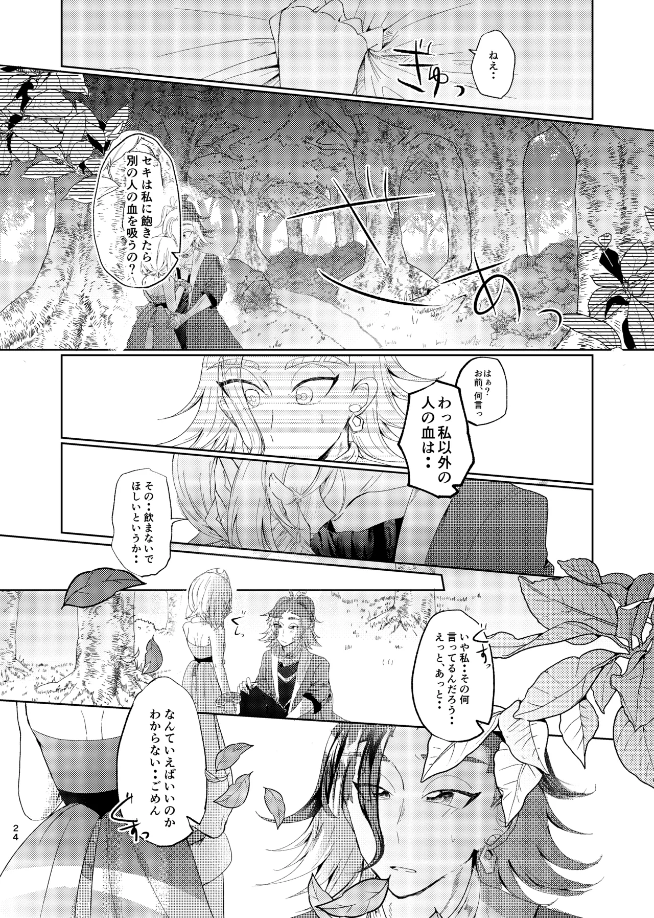 หน้า 23