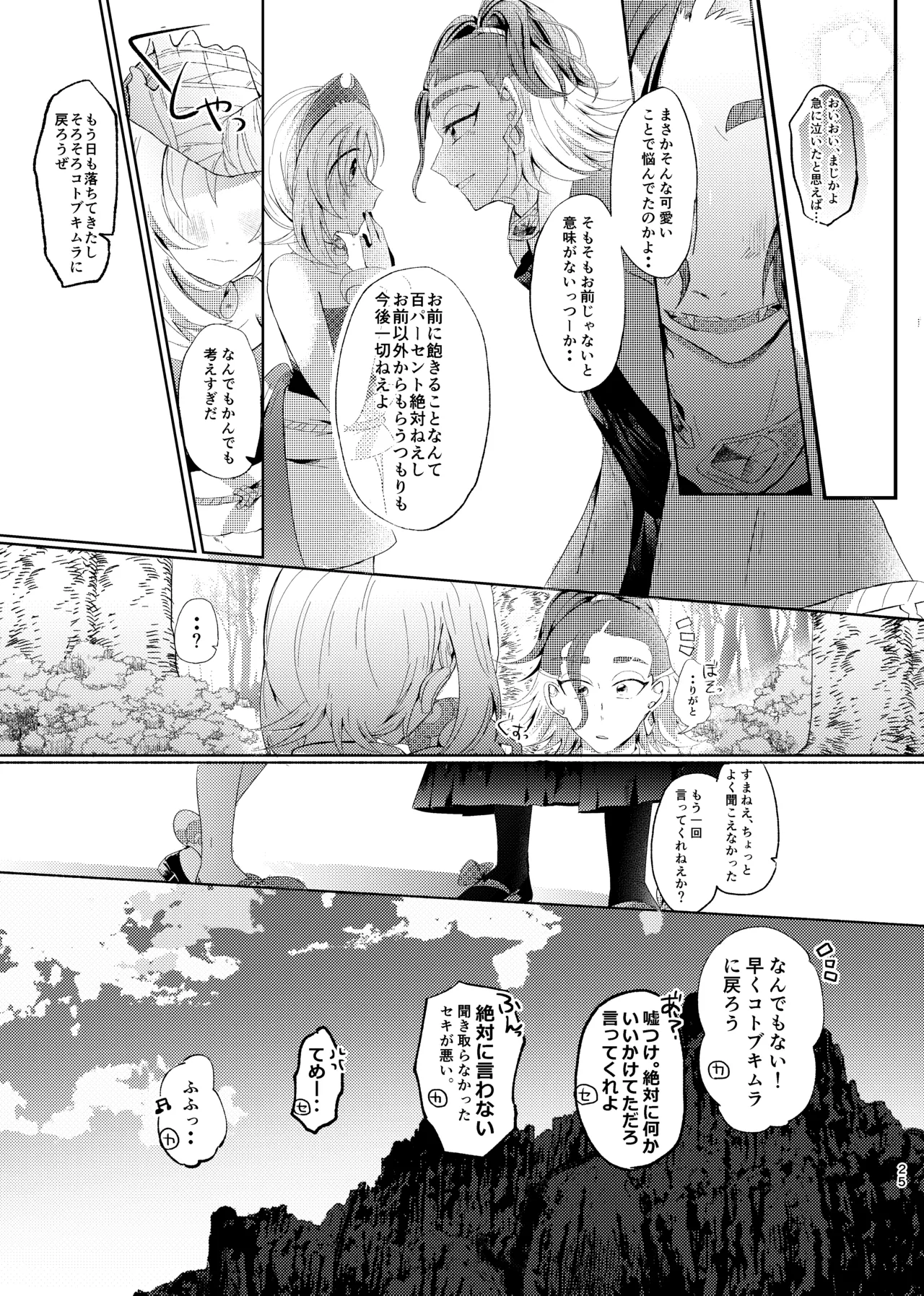 หน้า 24
